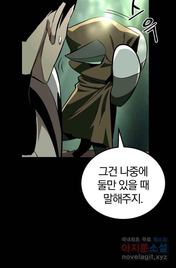 올드뉴비 김춘식 55화 18