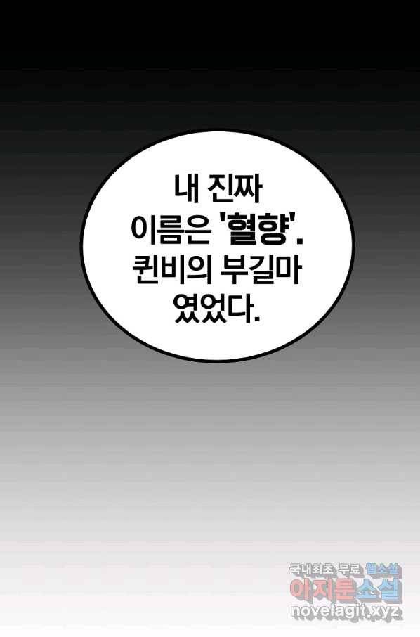 올드뉴비 김춘식 55화 20