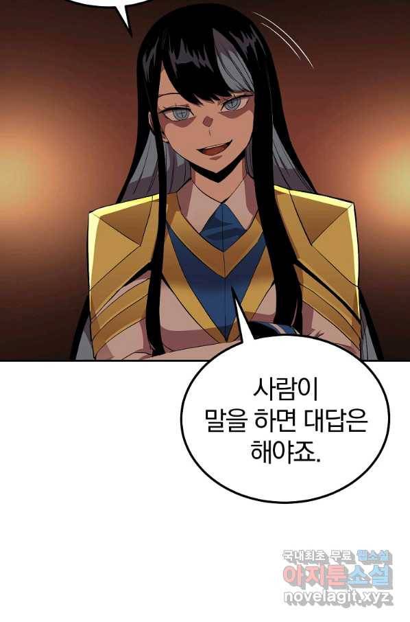 올드뉴비 김춘식 55화 24