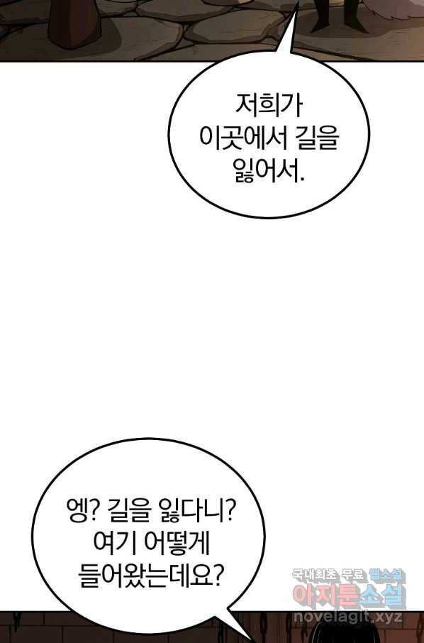 올드뉴비 김춘식 55화 26