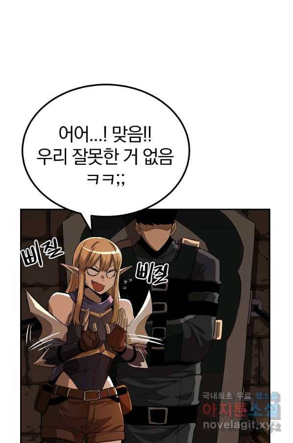 올드뉴비 김춘식 55화 28