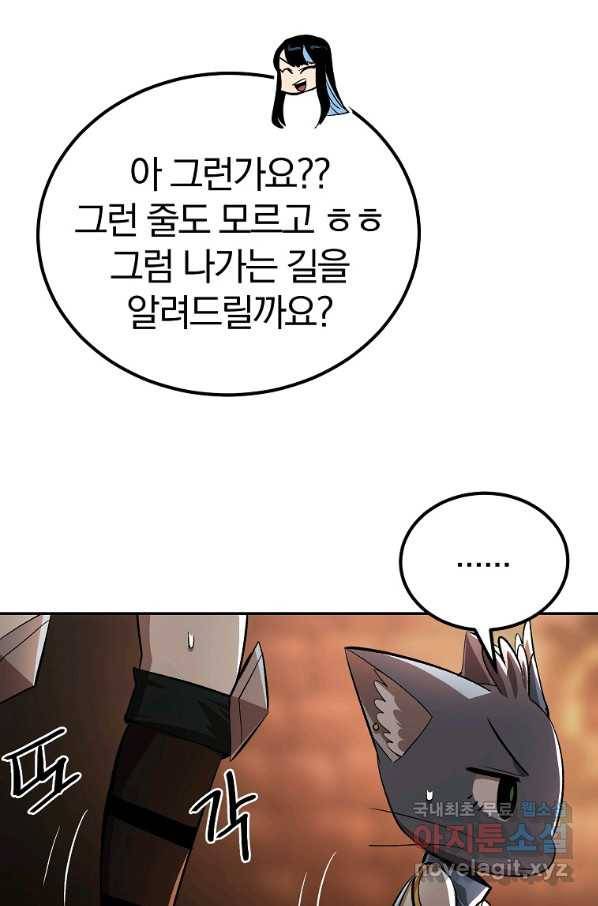 올드뉴비 김춘식 55화 30