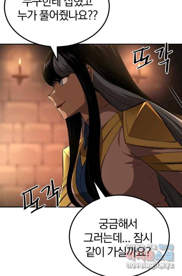 올드뉴비 김춘식 55화 33
