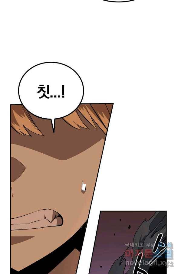 올드뉴비 김춘식 55화 34