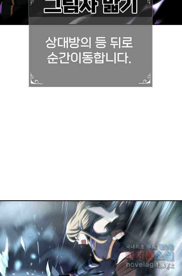 올드뉴비 김춘식 55화 37