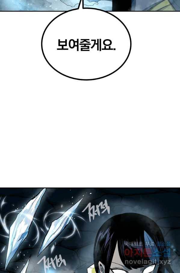 올드뉴비 김춘식 55화 41