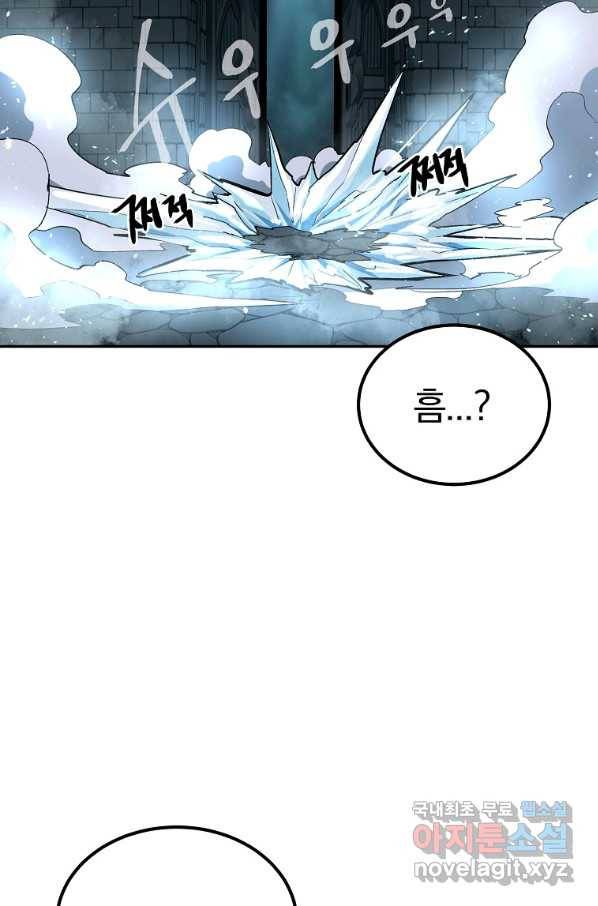 올드뉴비 김춘식 55화 45