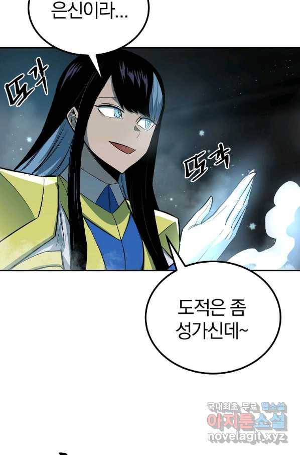 올드뉴비 김춘식 55화 46