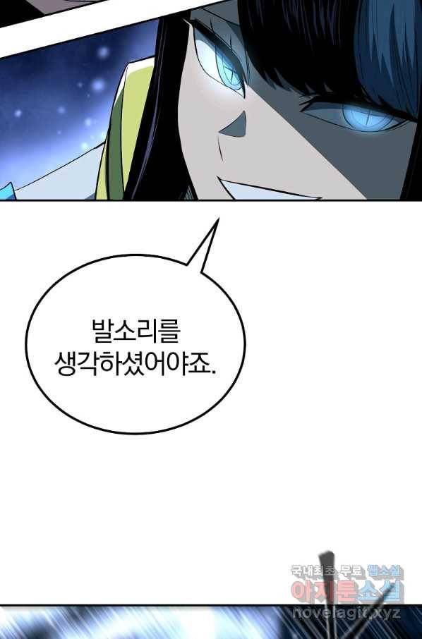 올드뉴비 김춘식 55화 51