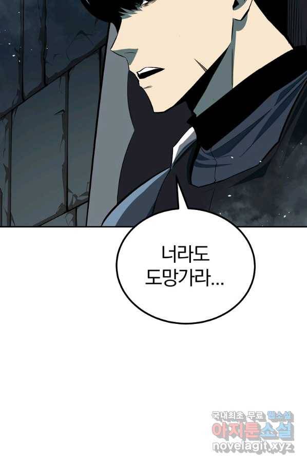 올드뉴비 김춘식 55화 55