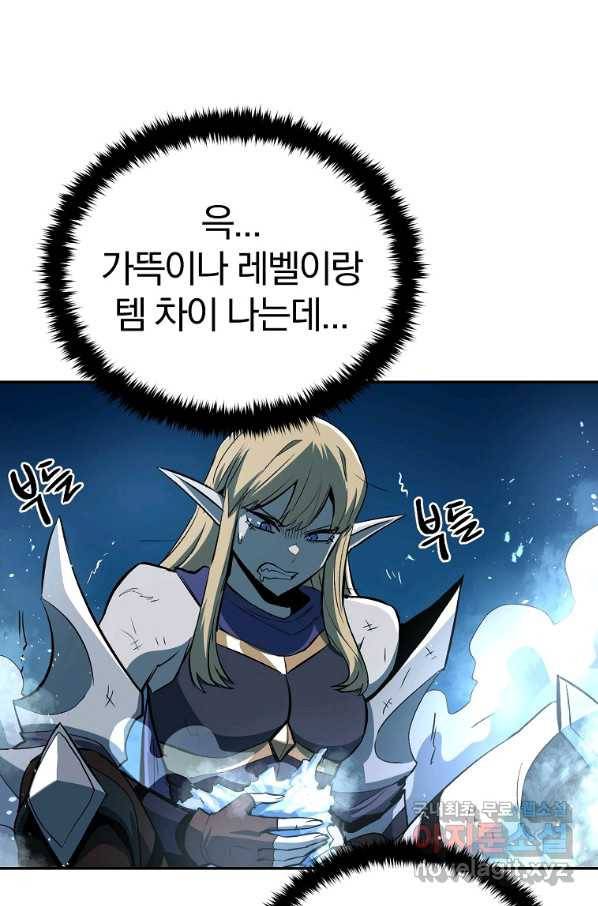 올드뉴비 김춘식 55화 60