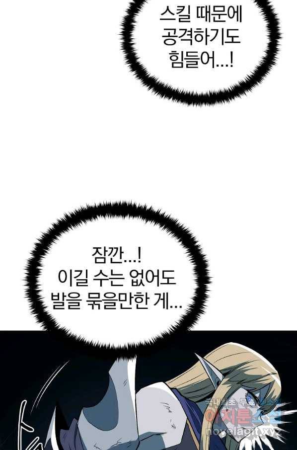 올드뉴비 김춘식 55화 61