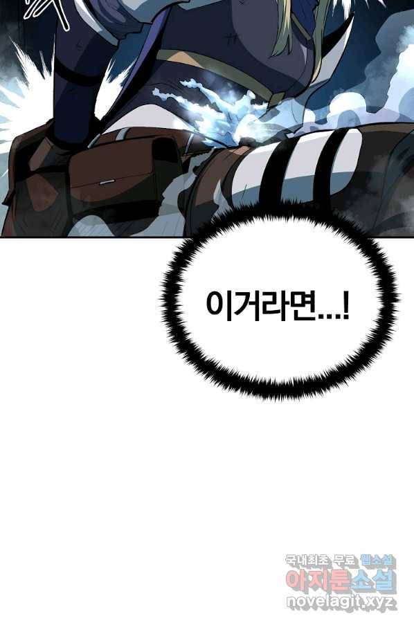 올드뉴비 김춘식 55화 62