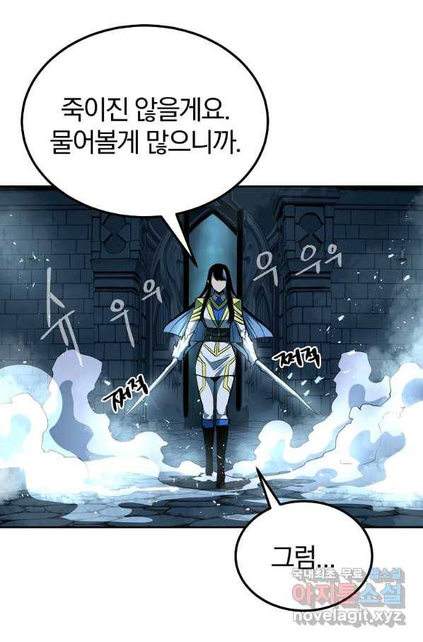 올드뉴비 김춘식 55화 63