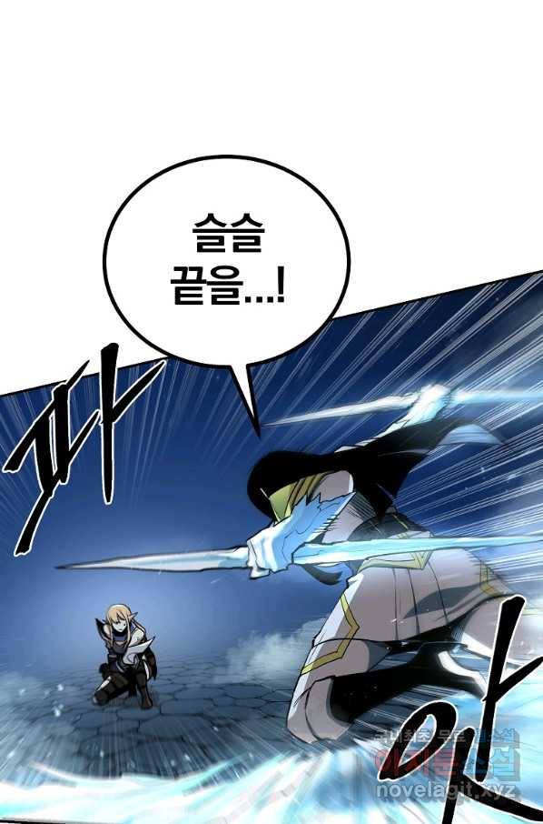 올드뉴비 김춘식 55화 64