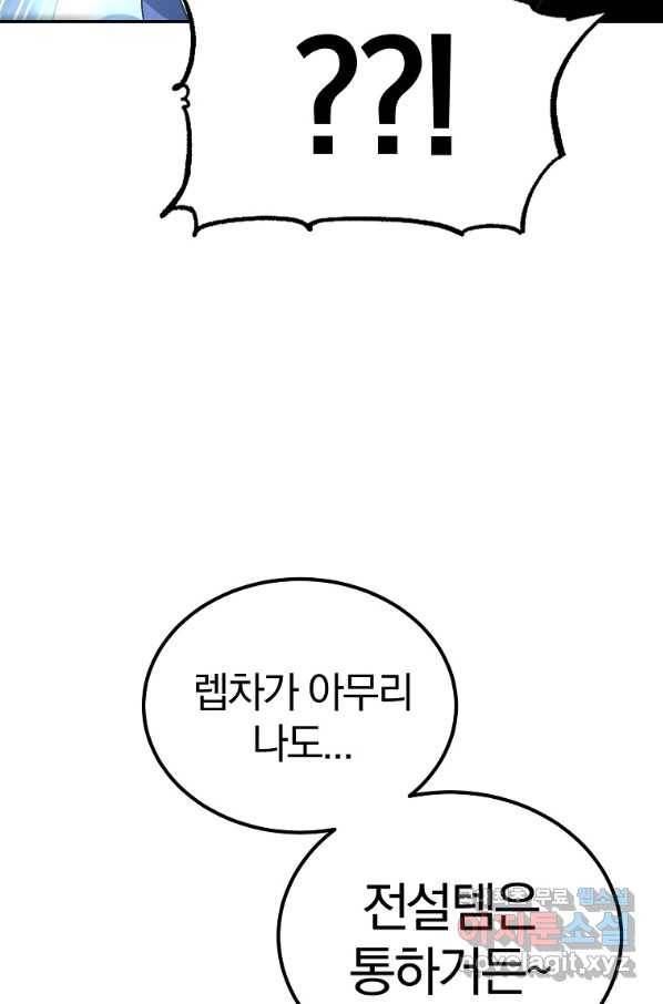 올드뉴비 김춘식 55화 68