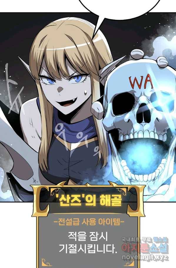 올드뉴비 김춘식 55화 69