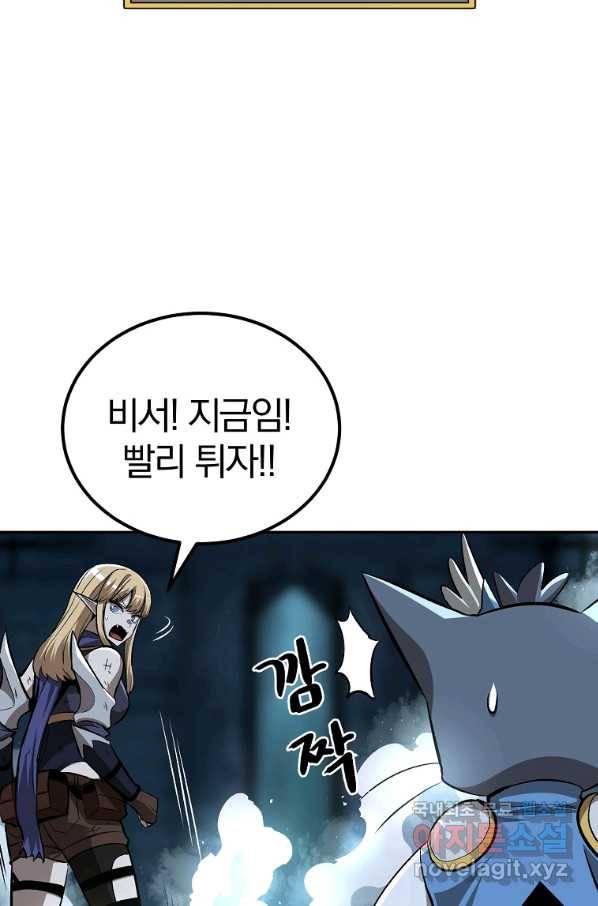 올드뉴비 김춘식 55화 70