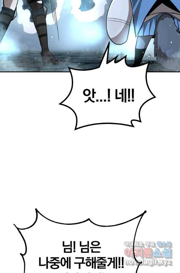 올드뉴비 김춘식 55화 71