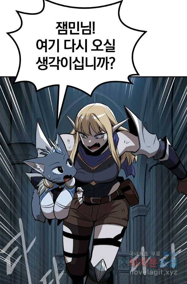 올드뉴비 김춘식 55화 73