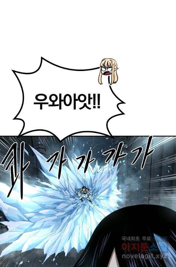 올드뉴비 김춘식 55화 76