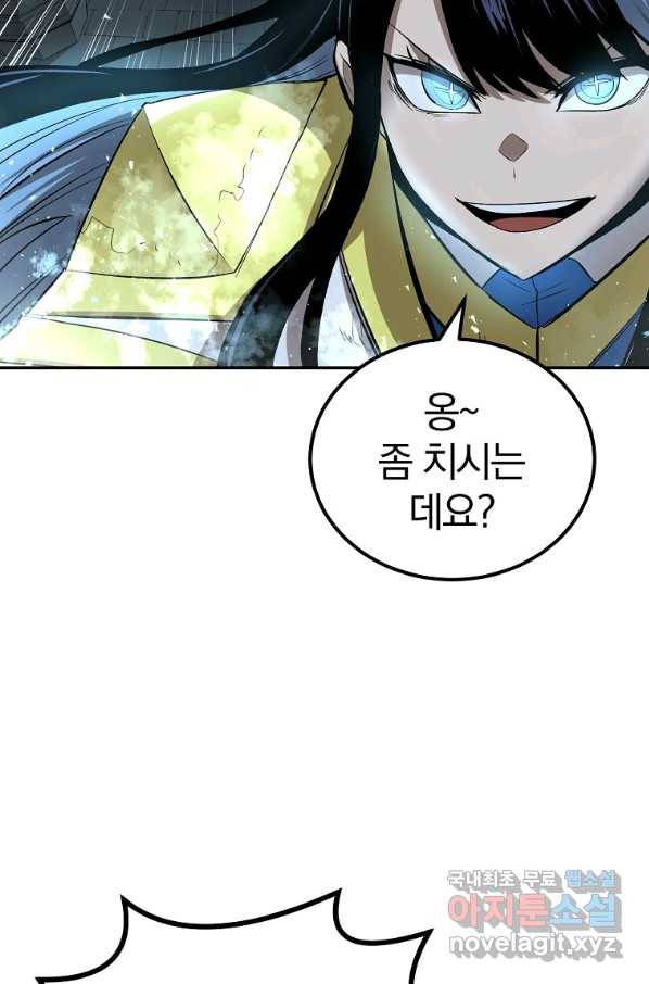 올드뉴비 김춘식 55화 77
