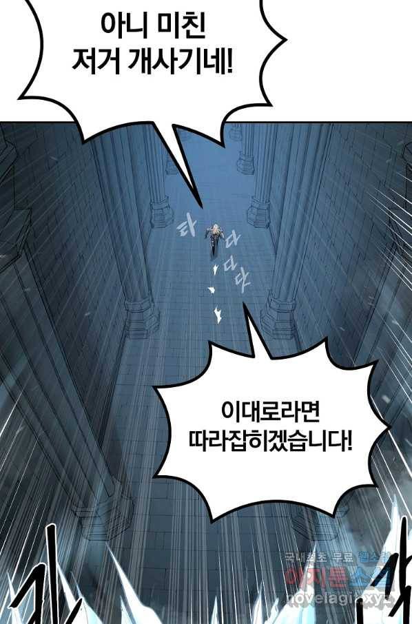 올드뉴비 김춘식 55화 78