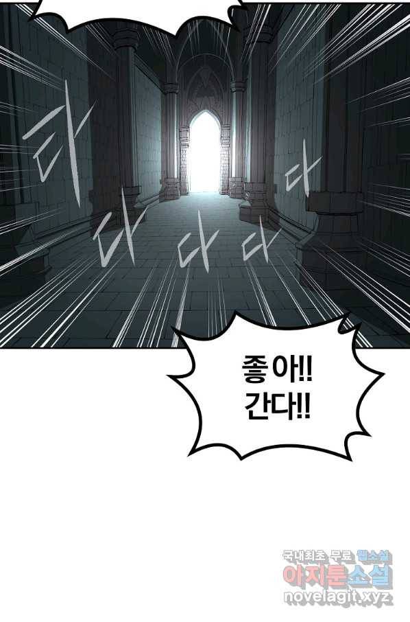 올드뉴비 김춘식 55화 80