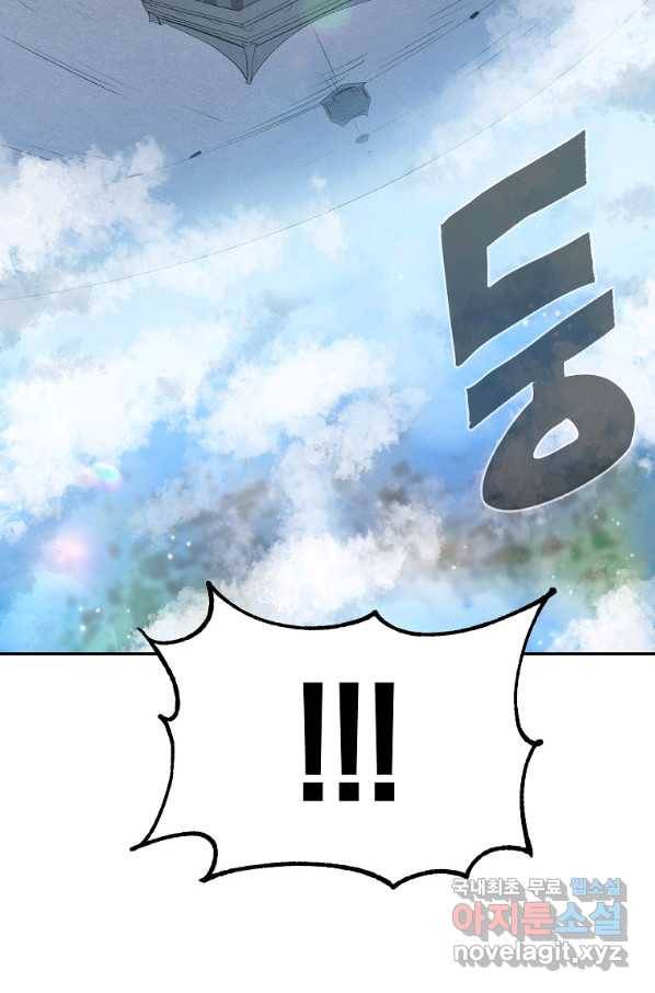 올드뉴비 김춘식 55화 83