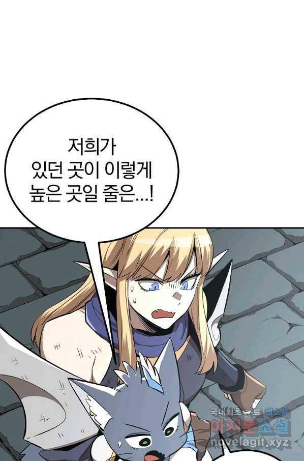 올드뉴비 김춘식 55화 84
