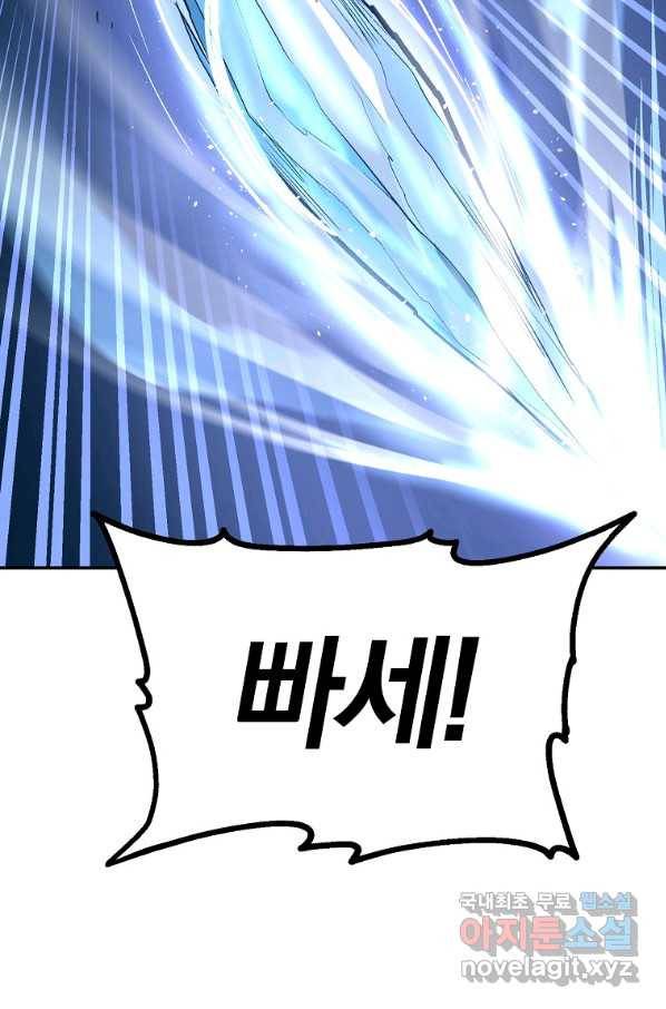 올드뉴비 김춘식 55화 87
