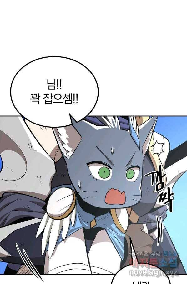올드뉴비 김춘식 55화 88