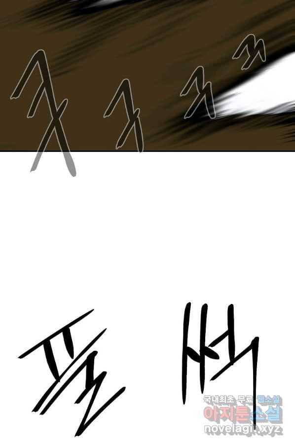 올드뉴비 김춘식 55화 93