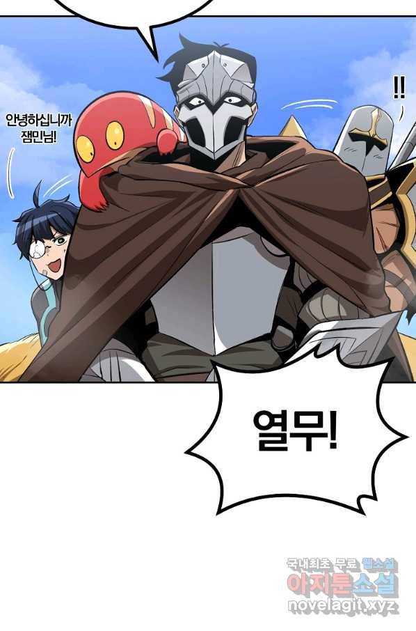 올드뉴비 김춘식 55화 96