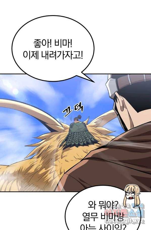올드뉴비 김춘식 55화 99