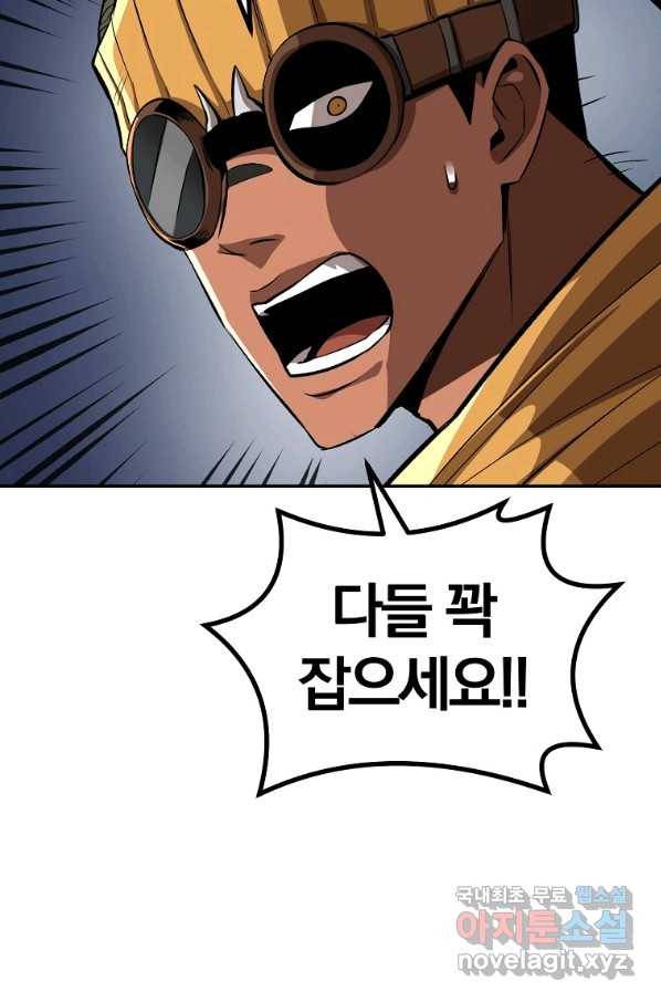 올드뉴비 김춘식 55화 102