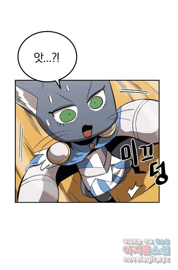 올드뉴비 김춘식 55화 103