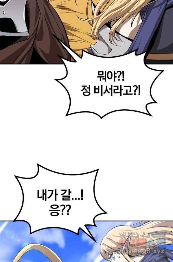올드뉴비 김춘식 55화 105