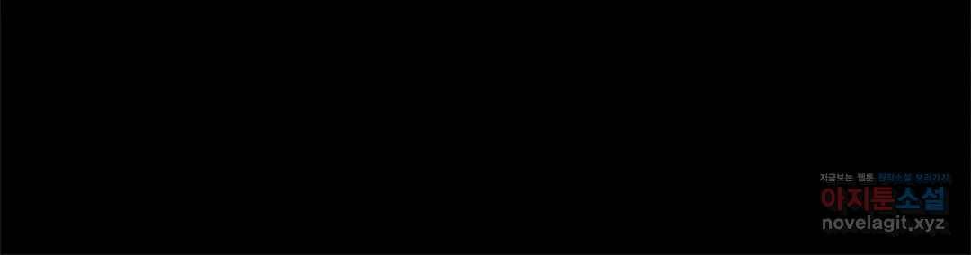 다정하게 말해줘 121화 외전 6화 3
