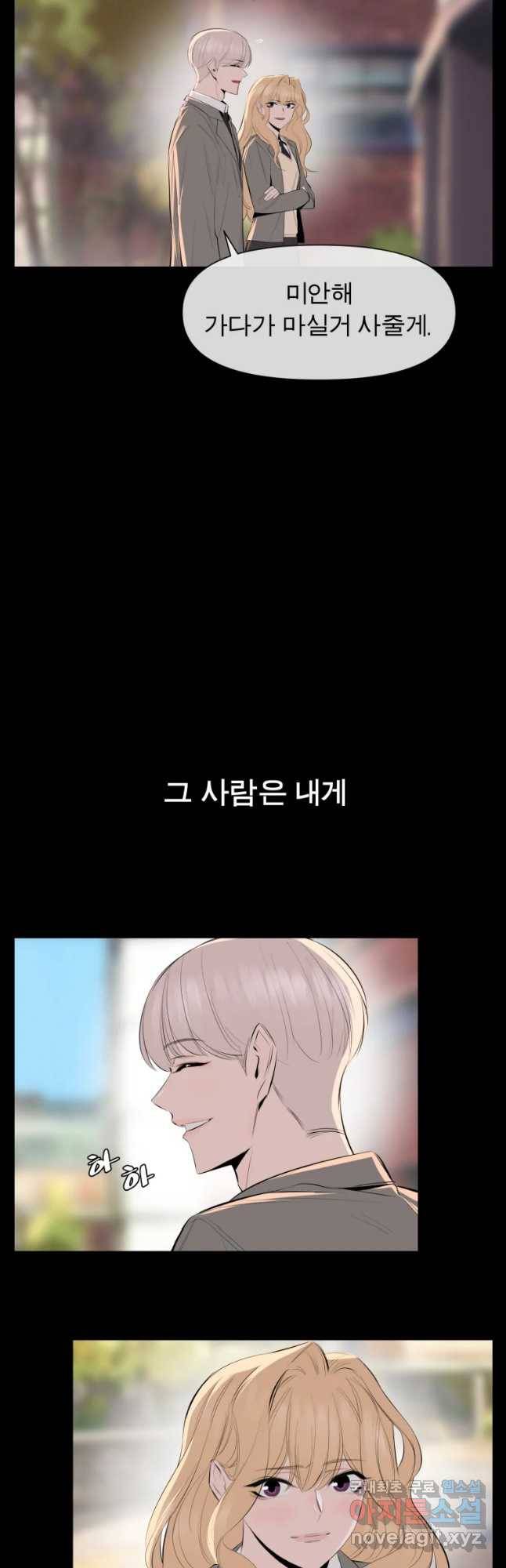 케어시트 32화 이면 3