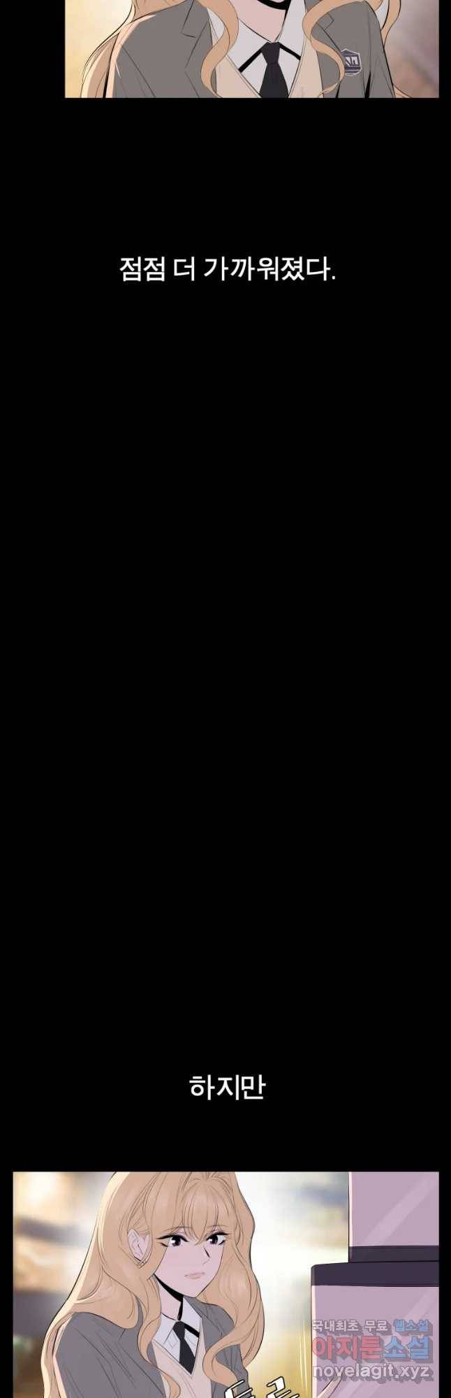 케어시트 32화 이면 4