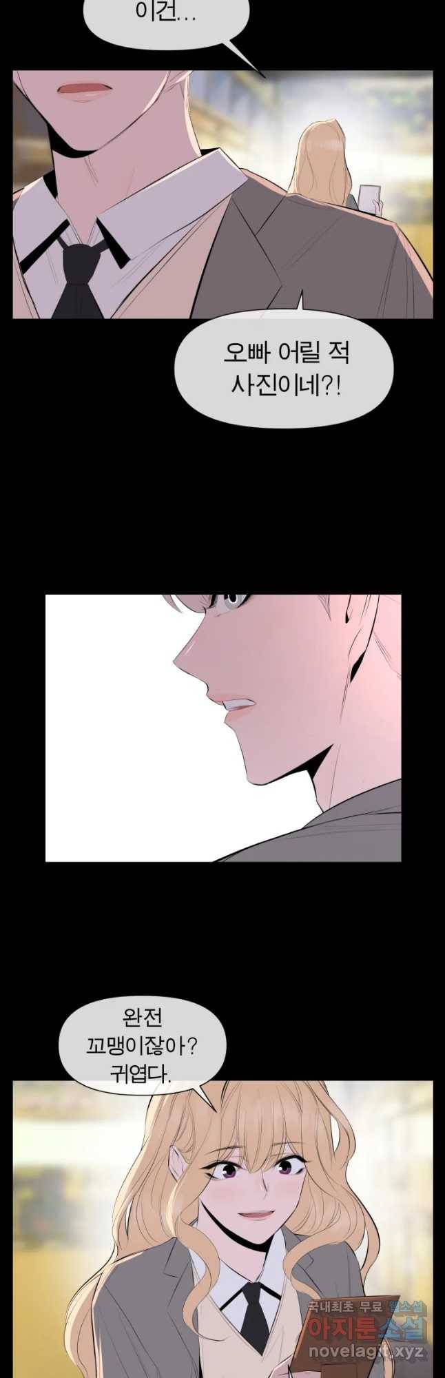 케어시트 32화 이면 6