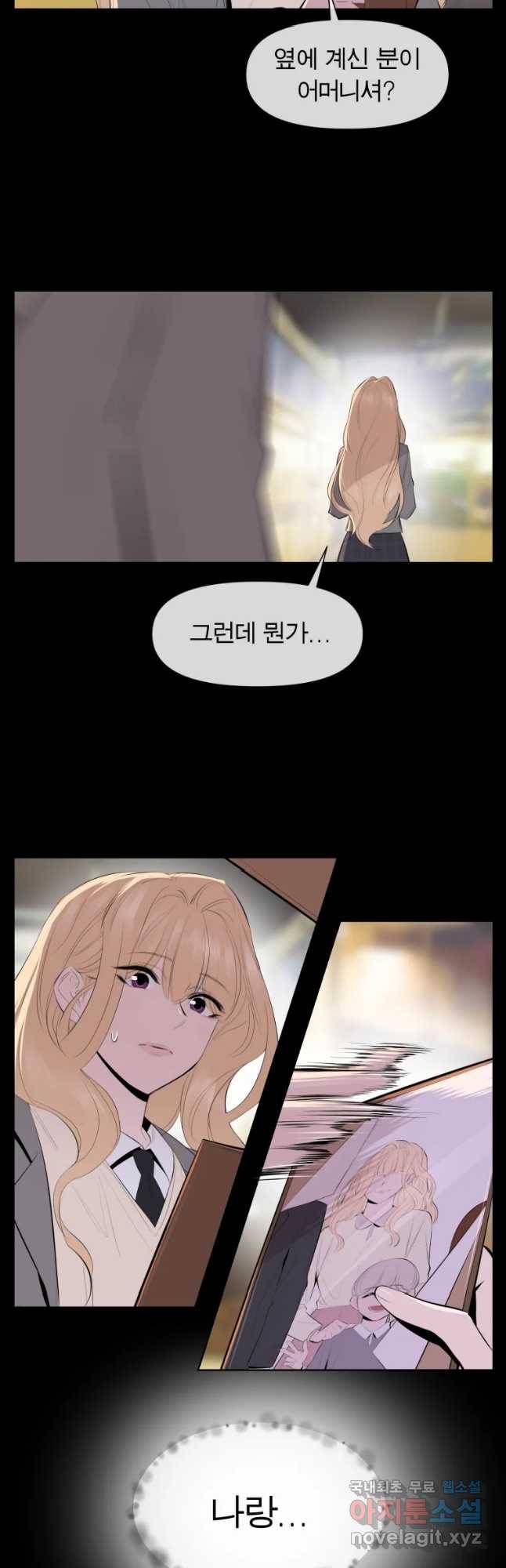 케어시트 32화 이면 7