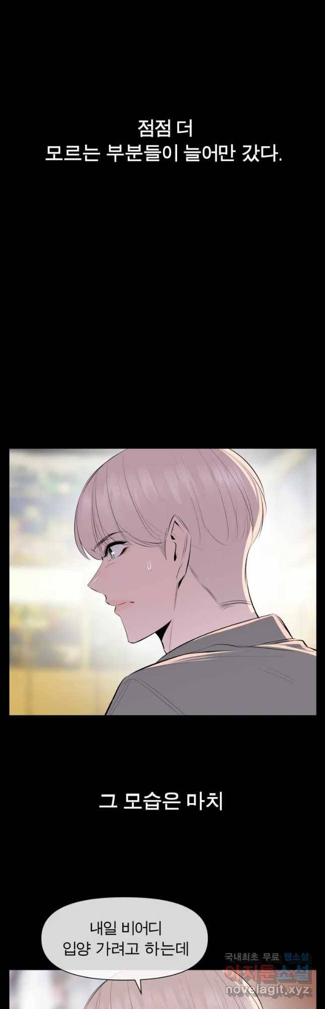 케어시트 32화 이면 10