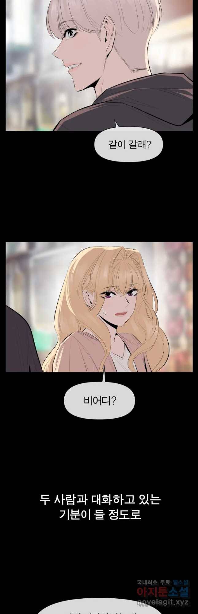 케어시트 32화 이면 11
