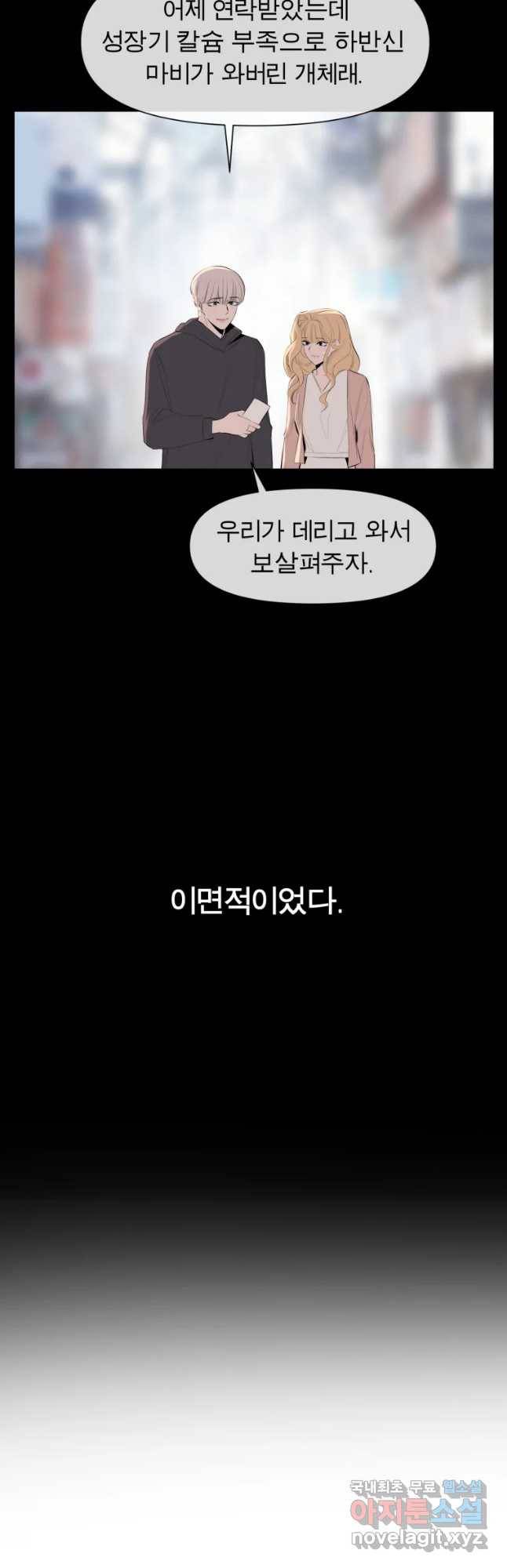 케어시트 32화 이면 12
