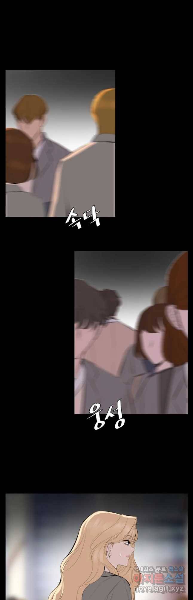 케어시트 32화 이면 14