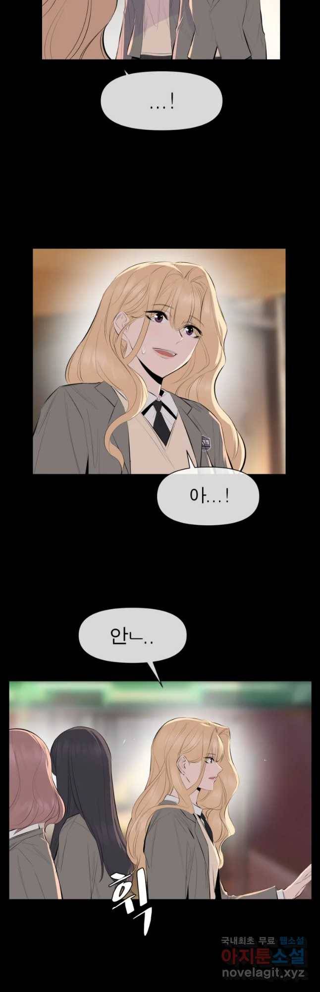 케어시트 32화 이면 16