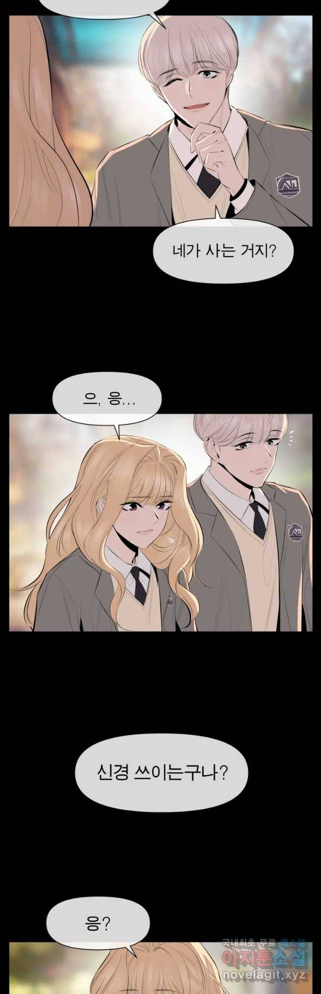 케어시트 32화 이면 18