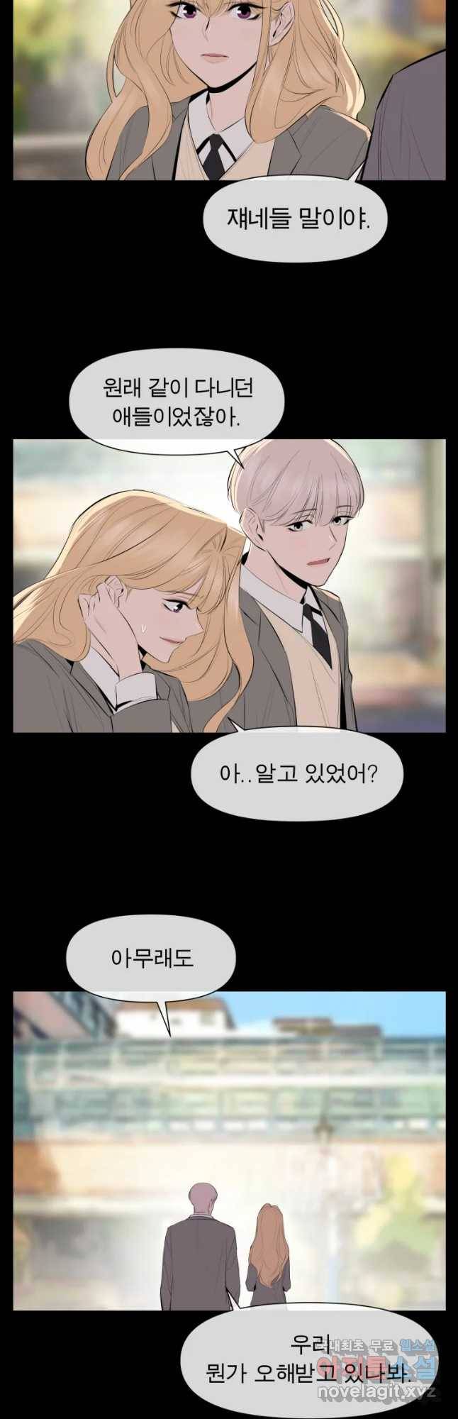케어시트 32화 이면 19